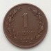 Нидерланды 1 цент 1878