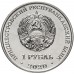 Приднестровье 1 рубль 2020. Красная книга - Европейская лесная кошка