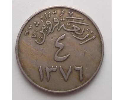 Саудовская Аравия 4 кирша 1957-1958