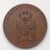 Швеция 5 эре 1901
