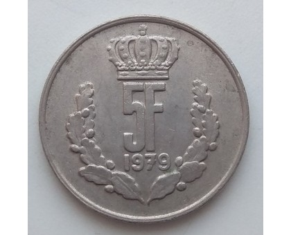 Люксембург 5 франков 1979