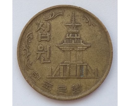 Южная Корея 10 вон 1972