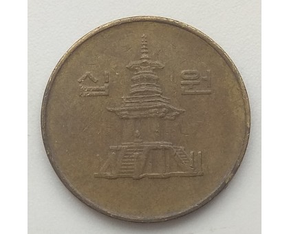 Южная Корея 10 вон 1989