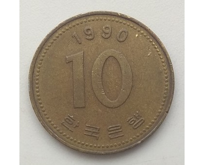 Южная Корея 10 вон 1990