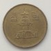 Южная Корея 10 вон 1991