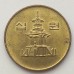Южная Корея 10 вон 2001