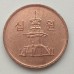 Южная Корея 10 вон 2006