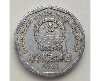 Китай 1 цзяо 1991