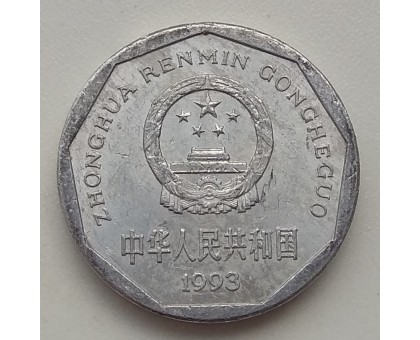 Китай 1 цзяо 1993