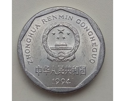 Китай 1 цзяо 1994