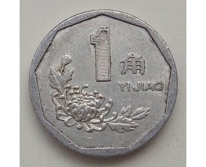 Китай 1 цзяо 1996