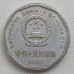 Китай 1 цзяо 1997