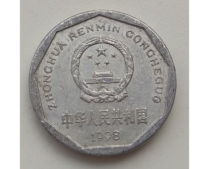Китай 1 цзяо 1998