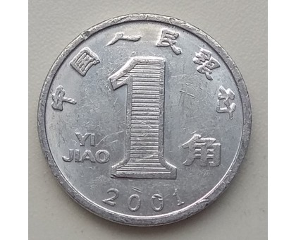 Китай 1 цзяо 2001