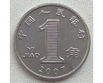 Китай 1 цзяо 2007