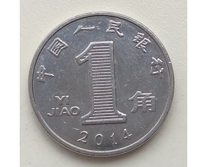 Китай 1 цзяо 2014