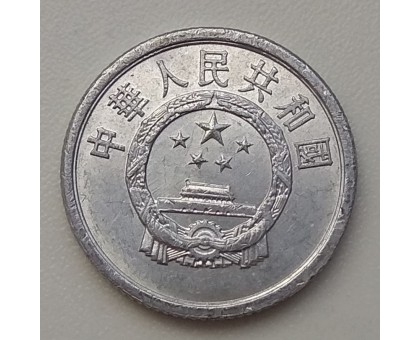 Китай 1 фень 1977