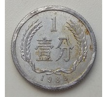 Китай 1 фень 1980