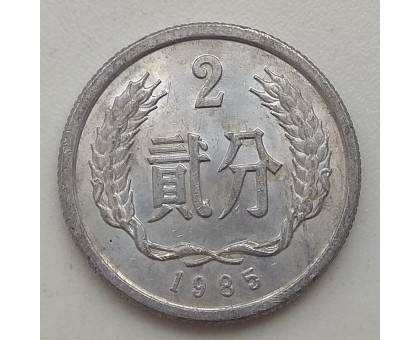 Китай 2 феня 1985