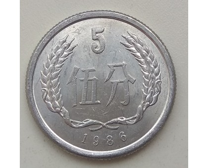 Китай 5 феней 1986