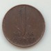 Нидерланды 1 цент 1968