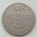 Бельгия 5 франков 1963 Belgique