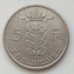 Бельгия 5 франков 1975 Belgique
