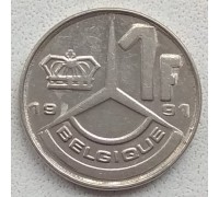 Бельгия 1 франк 1991 Belgique