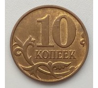 10 копеек 2009 М