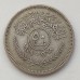 Ирак 50 филсов 1959 серебро