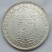 Чехословакия 10 крон 1928. 10 лет Независимости, серебро