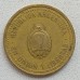 Аргентина 10 сентаво 1992