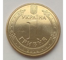 Украина 1 гривна 2014
