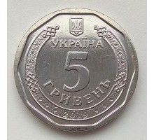 Украина 5 гривен 2019