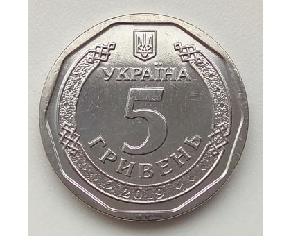Украина 5 гривен 2019