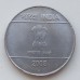 Индия 5 рупий 2007-2008