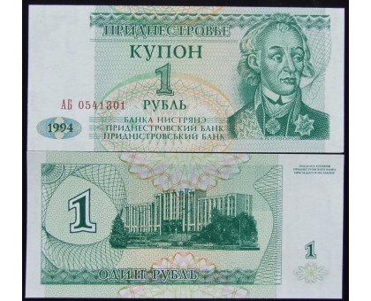 Приднестровье 1 рубль 1994