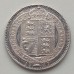 Великобритания 1 шиллинг 1887 серебро