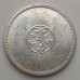 Канада 1 доллар 1964. 100 лет Шарлоттауну и Квебеку серебро