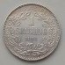 ЮАР 1 шиллинг 1894 серебро