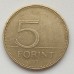 Венгрия 5 форинтов 2000