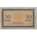 Россия 50 копеек 1915