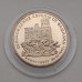 3 рубля 1995. Освобождение Европы от фашизма. Кенигсберг (в капсуле)