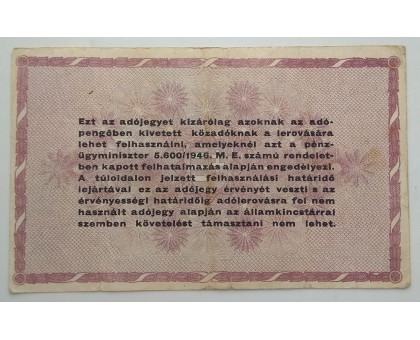 Венгрия 100000 адопенге 1946