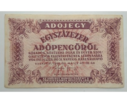 Венгрия 100000 адопенге 1946