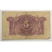 Испания 5 песет 1935