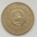 Югославия 5 динаров 1983