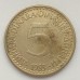 Югославия 5 динаров 1983