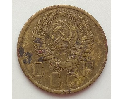 СССР 5 копеек 1955 (1236)