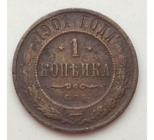 1 копейка 1901